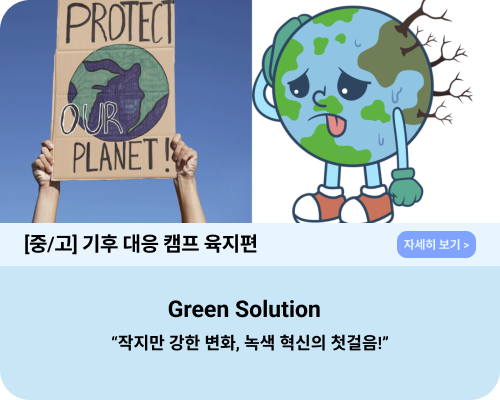 직업 체험 캠프